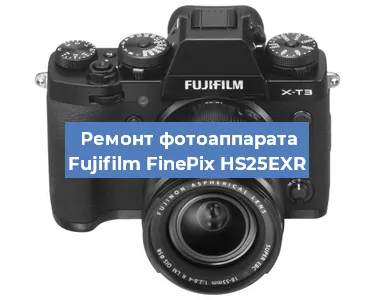 Чистка матрицы на фотоаппарате Fujifilm FinePix HS25EXR в Самаре